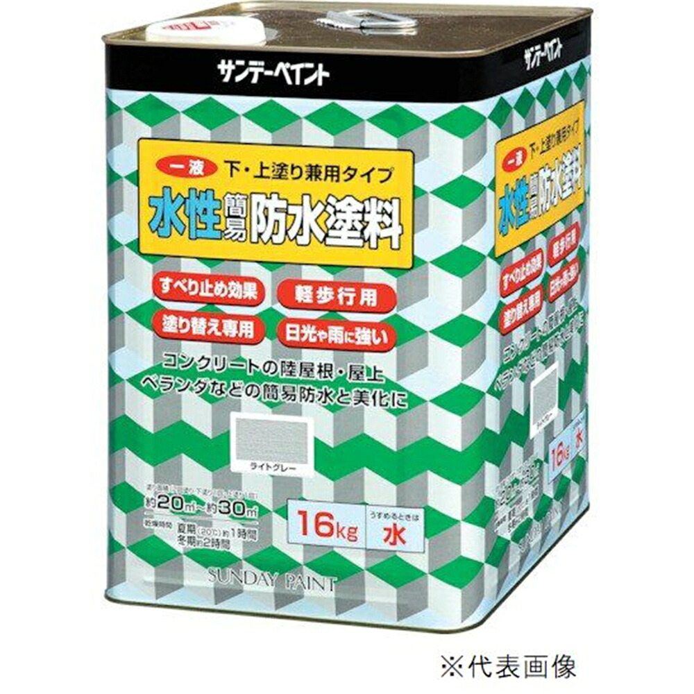 サンデーペイント 一液水性簡易防水塗料 下塗り・上塗り兼用タイプ 16Kg グリーン|ホームセンターヤマキシ店