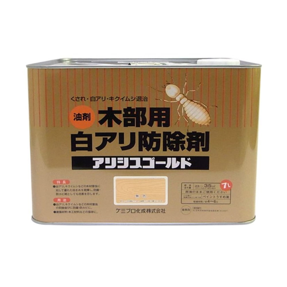 木部用白アリ防除剤 アリシスゴールド 18L 無色   安全安心の国内メーカー直送便