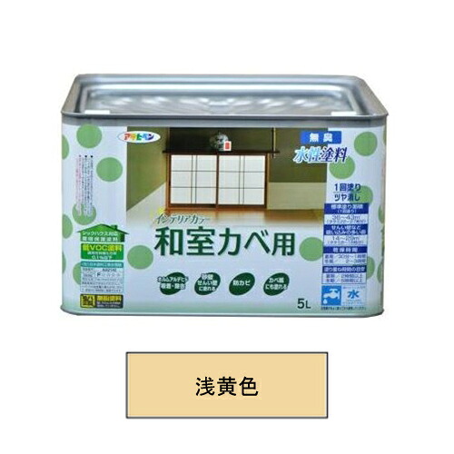 アサヒペン 水溶性えの具・NEW水溶性室内装飾色つや和室カベ用（浅黄色） 【5L】