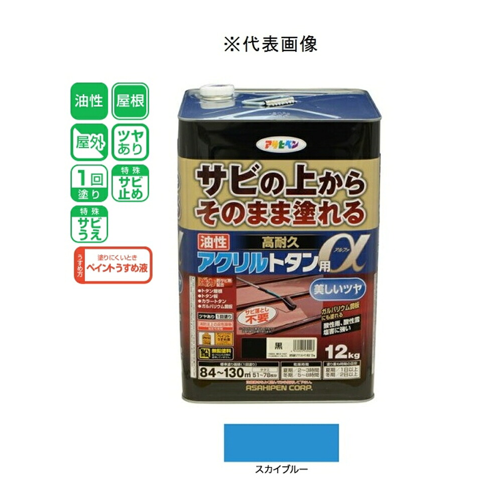 アサヒペン 油性高耐久アクリルトタン用α スカイブルー 12kg