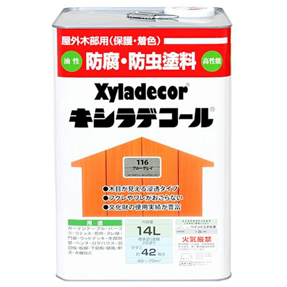 大阪ガスケミカル キシラデコール（#116青み薄墨色） 【14L】