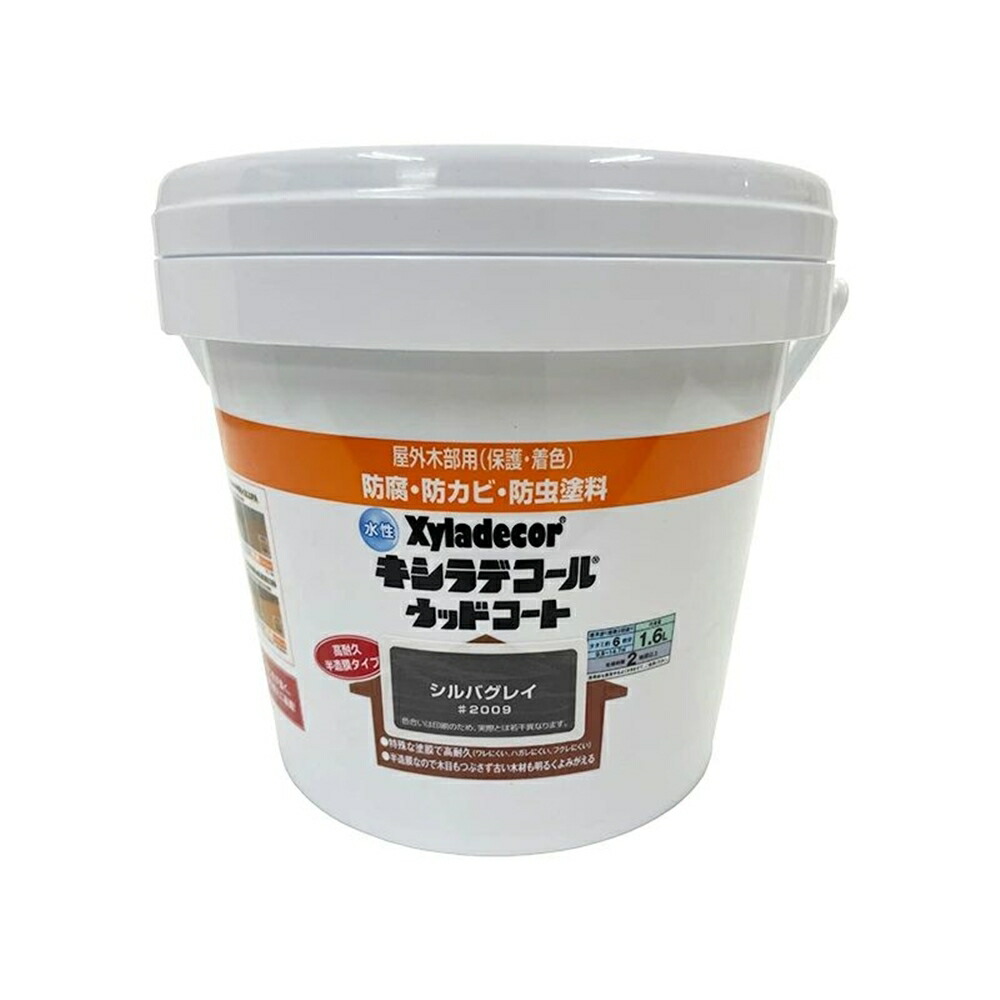 カンペハピオ 水性 キシラデコール ウッドコートS シルバグレイ [木材 塗料 防虫 防腐 屋外 ウッドデッキ ベンチ ログハウス 羽目板 板塀] 1.6L