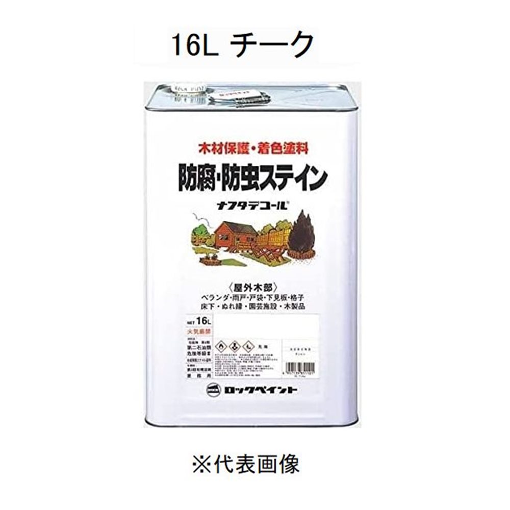ロックペイント ナフタデコール 防腐・防虫ステイン(木材保護塗料) [屋外 木部] 16L チーク
