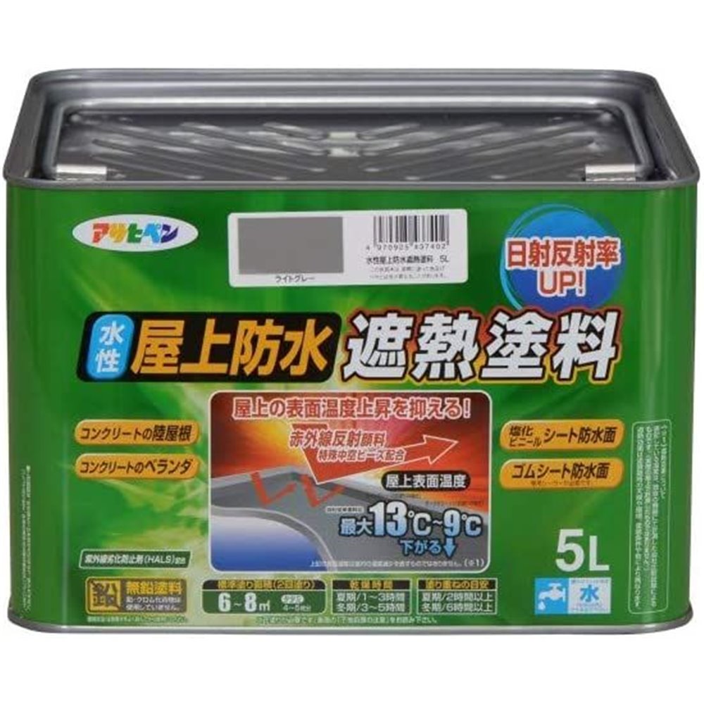 アサヒペン 水性屋上防水遮熱塗料（ライトグレー） 【5L】