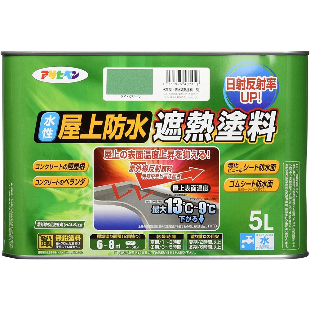 アサヒペン 水溶性屋上雨合羽遮熱絵の具（ライトグリーン） 【5L】