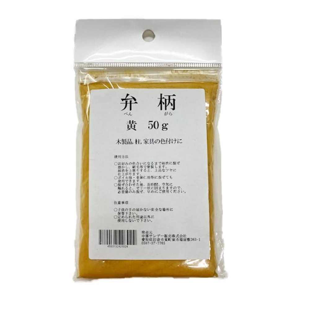 【楽天市場】中部サンデー販売 弁柄 べんがら 黄 [塗料 着色顔料 木製品 家具 色付け 天然酸化鉄] 50g：ホームセンターヤマキシ楽天市場店