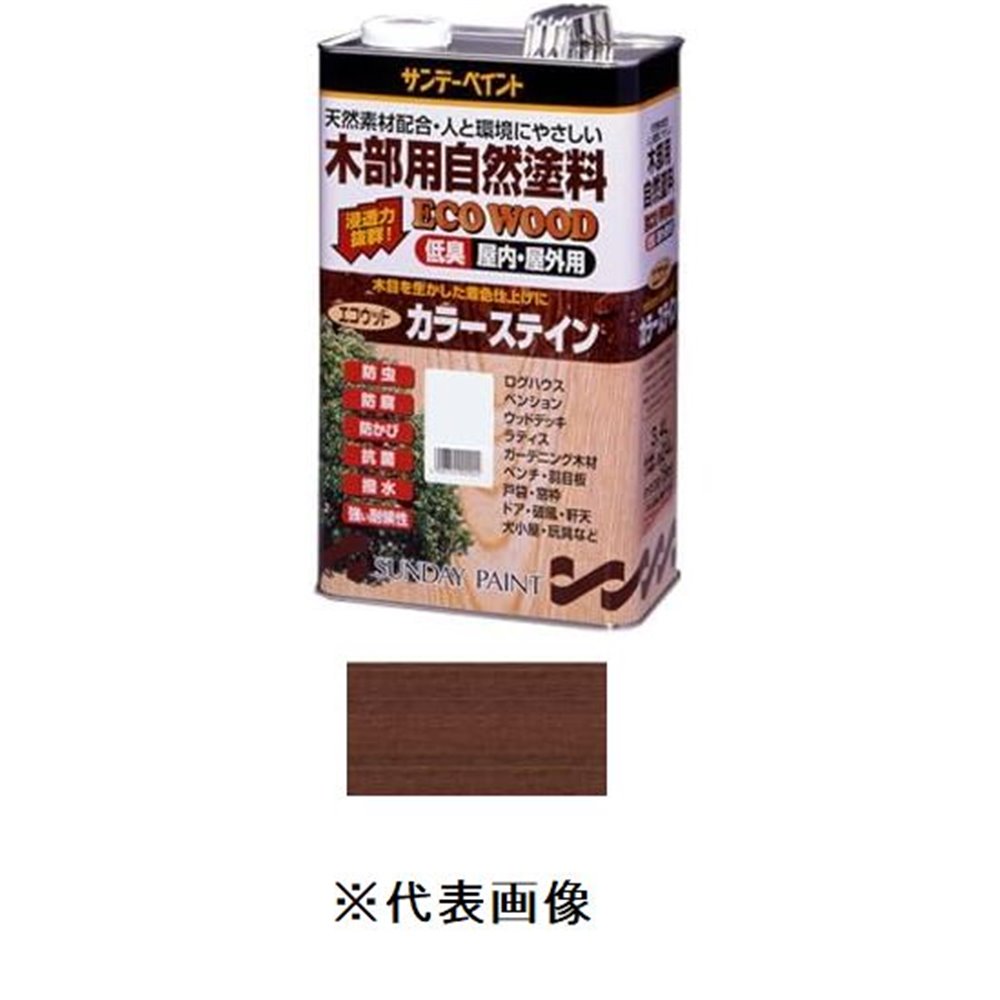 サンデーペイント エコウッドカラーステイン [塗料 屋内外 ログハウス ウッドデッキ ガーデニング ベンチ フェンス 防腐 防湿] 3.4L ウォルナット｜ホームセンターヤマキシ店