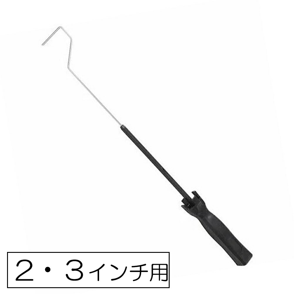 【楽天市場】インダストリーコーワ KOWA ミニマムローラー ハンドル 業務用ロング 2・3インチ用 [専用ハンドル 塗装 ローラー塗装