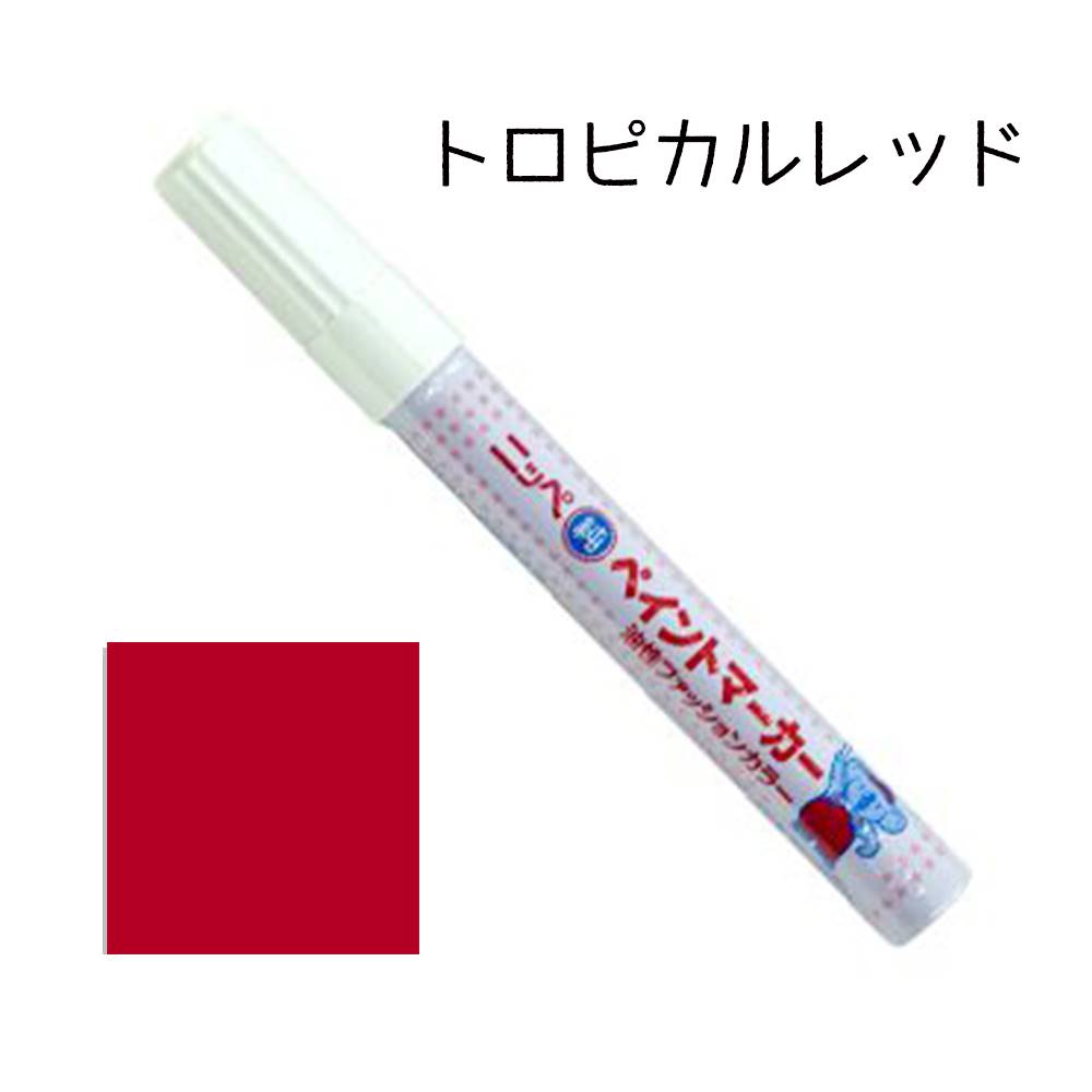 エナジーマーカー8種セット 楽天市場】【塗料】純ペイントマーカー 8g*F61/F79__np-jpm-1