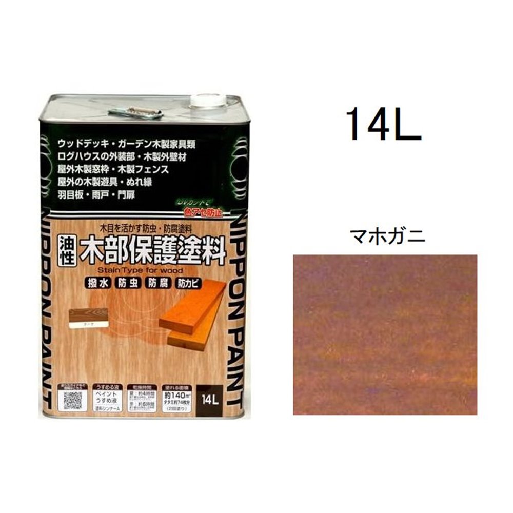 ニッペホームプロダクツ 油性木部保護塗料 マホガニ [木材 防虫 防腐 防カビ 油性 ウッドデッキ 屋外 撥水] 14L｜ホームセンターヤマキシ店
