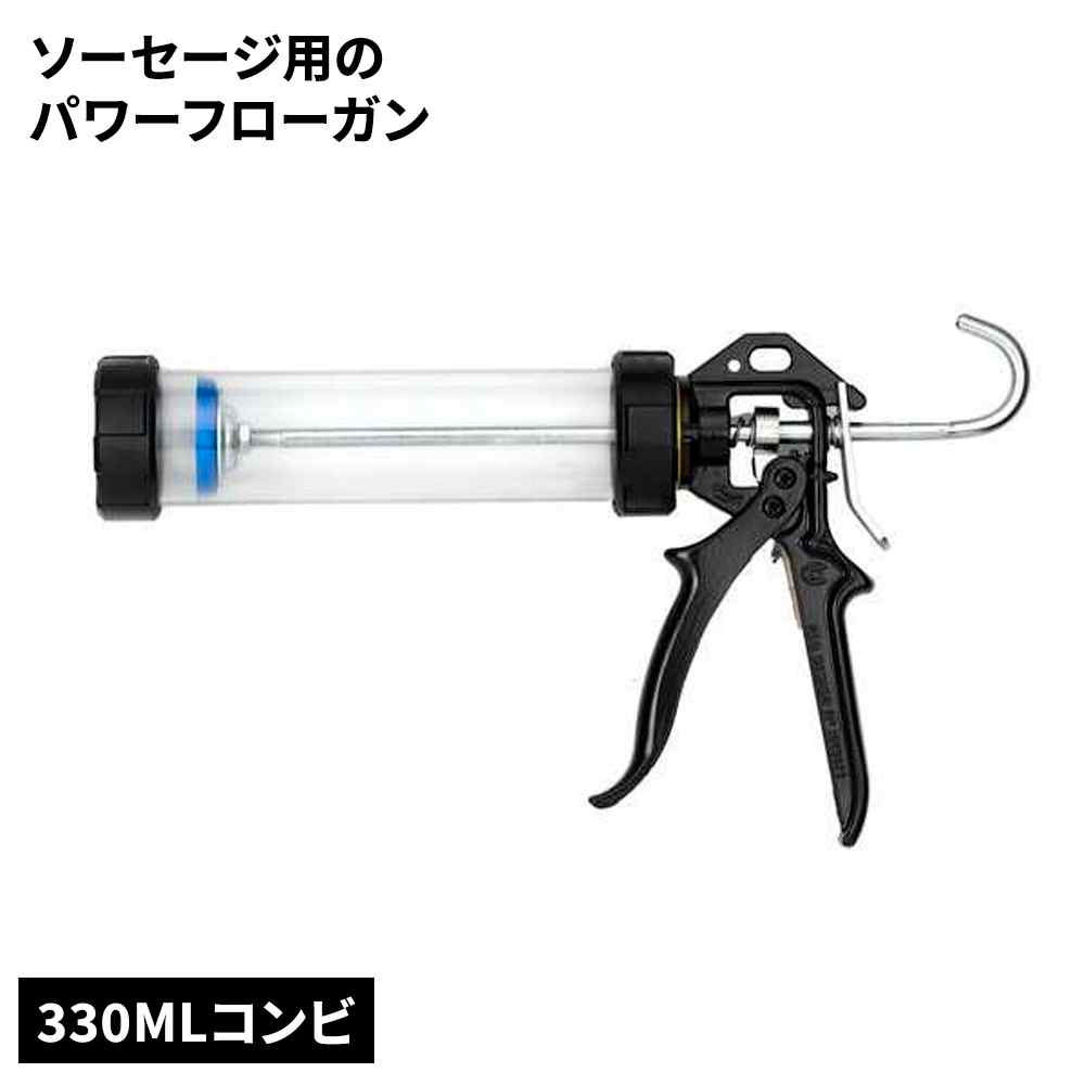 COX パワーフローガン [左官鏝 コーキングツール 補修用品 コーキング剤 左官道具 DIY 工具] 330MLコンビ