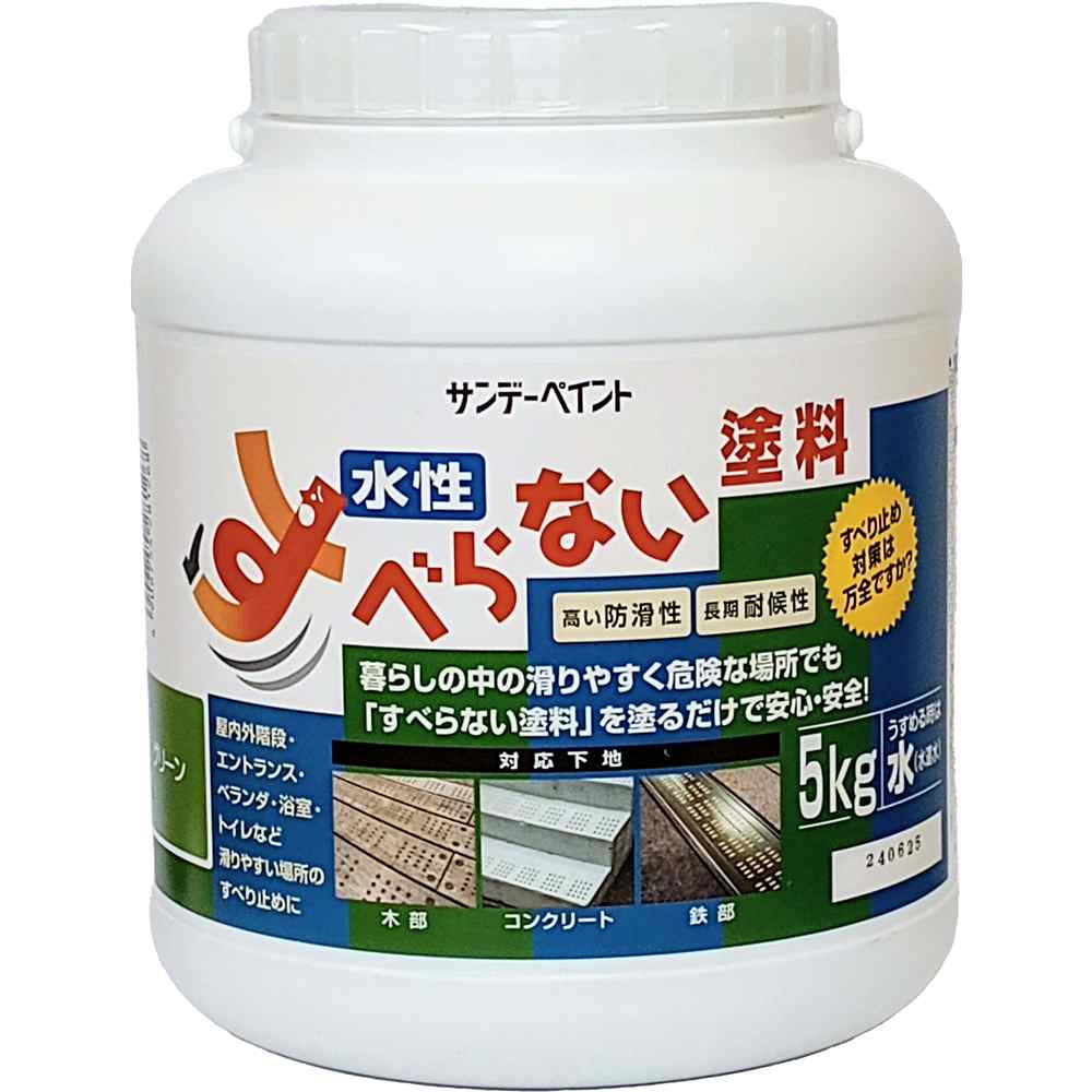 サンデー絵の具 水溶性 すべらない絵の具 緑であること [水溶性絵の具 すべり止め 混凝土 石 木部 鉄部 縁側 屋内 室外] 5kg