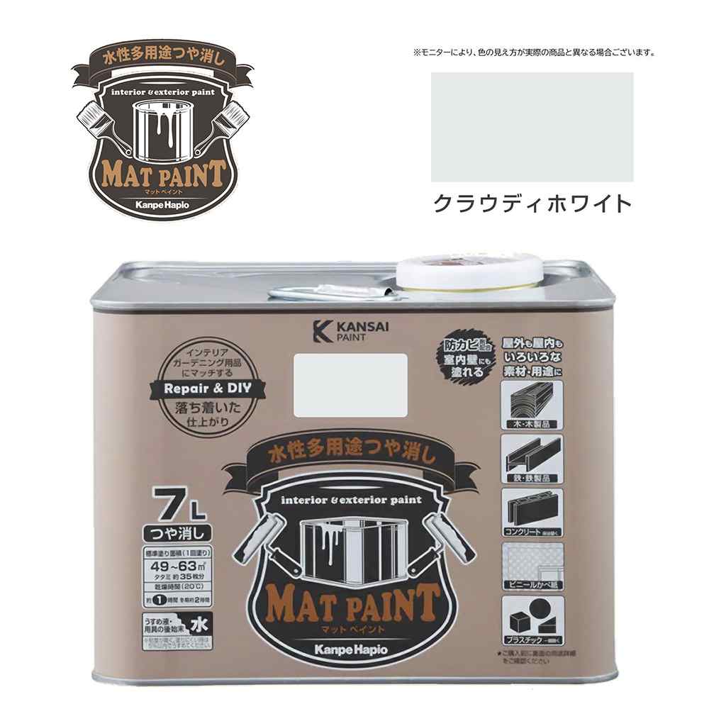 カンペハピオ マットペイント クラウディホワイト [水性塗料 つや消し 臭いが少ない 速乾 木部 鉄部 屋内 屋外 防カビ] 7L