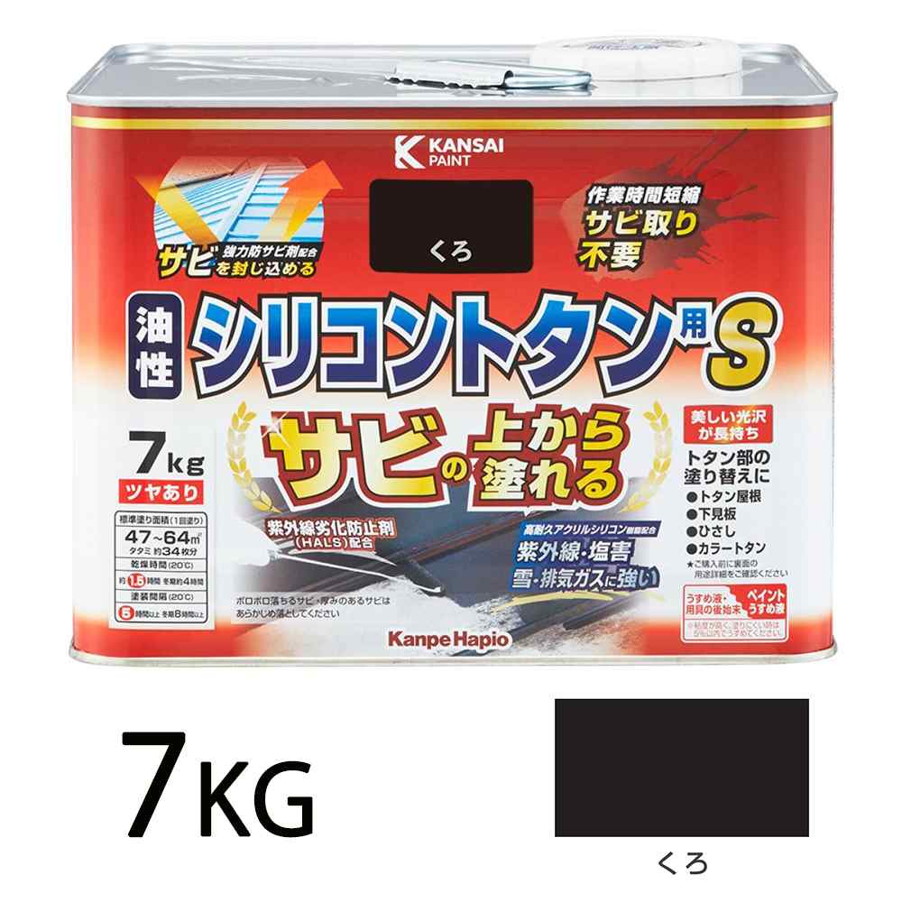 カンペハピオ 油性ケイ素樹脂トタン用S くろ [油性えの具 大屋根 露天 防サビ つやあり] 7kg