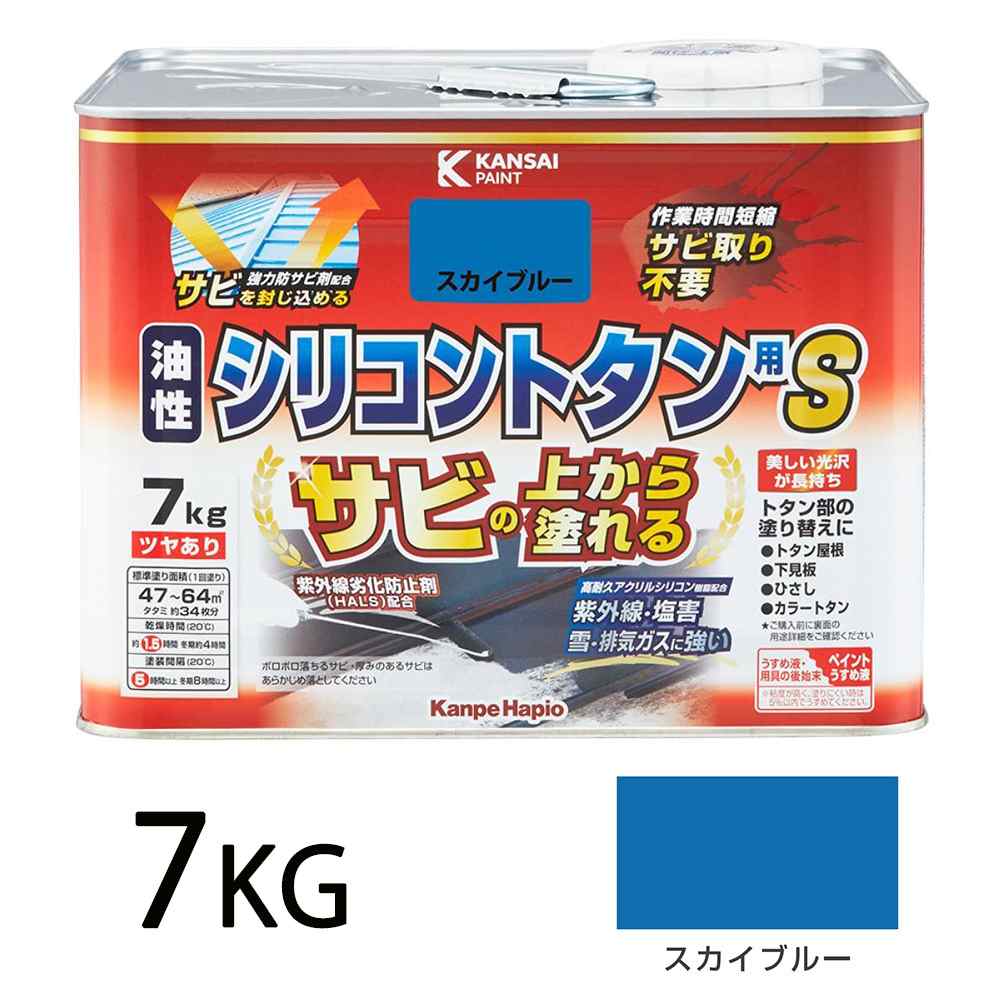 カンペハピオ 油性ケイ素樹脂トタン用S 天の原青碧 [油性えの具 大屋根 露天 防サビ つやあり] 7kg