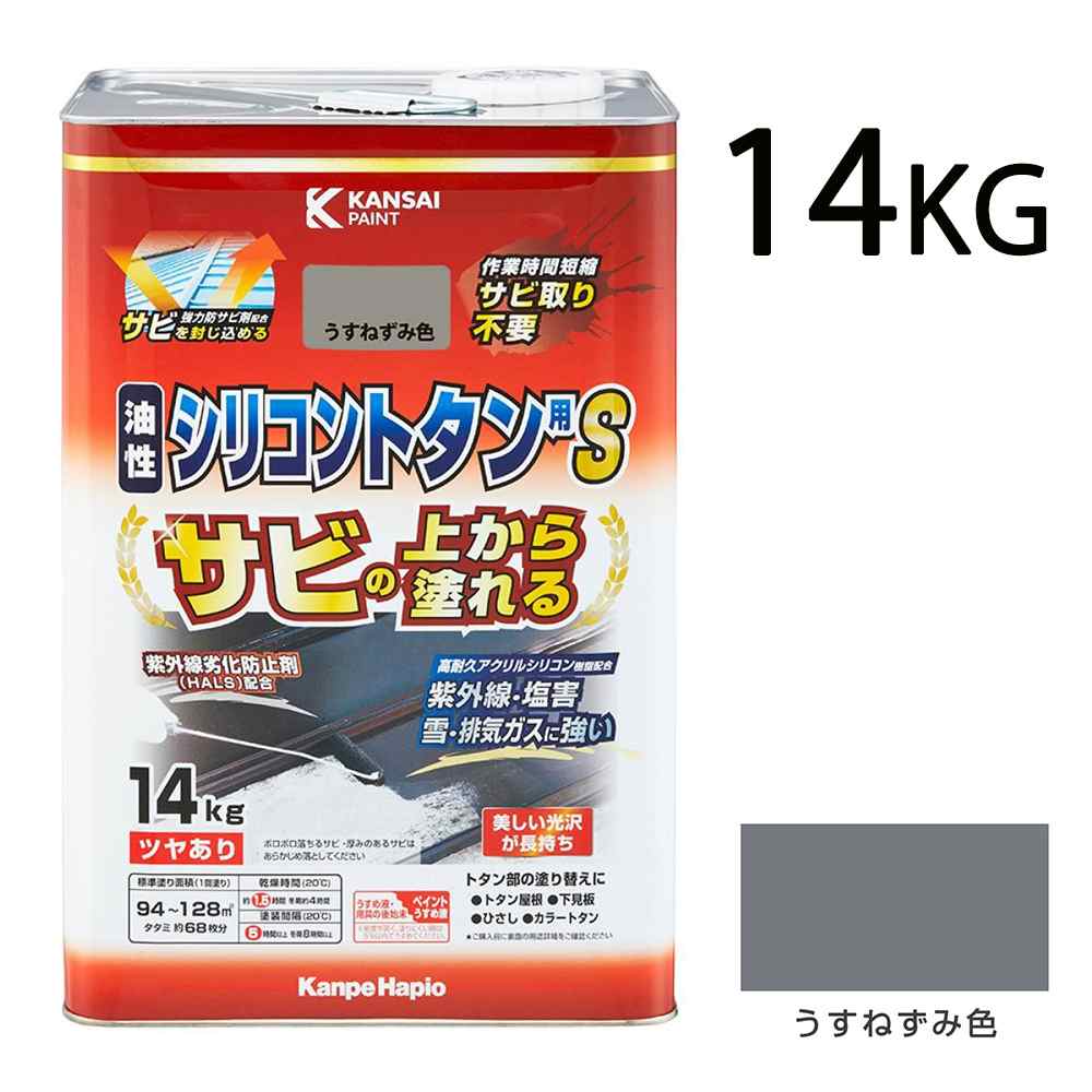 カンペハピオ 油性ケイ素樹脂トタン用S うすねずみ色 [油性えの具 大屋根 室外 防サビ つやあり] 14kg