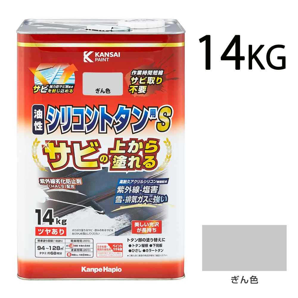 カンペハピオ 油性ケイ素樹脂トタン用S ぎん色 [油性えの具 大屋根 室外 防サビ つやあり] 14kg