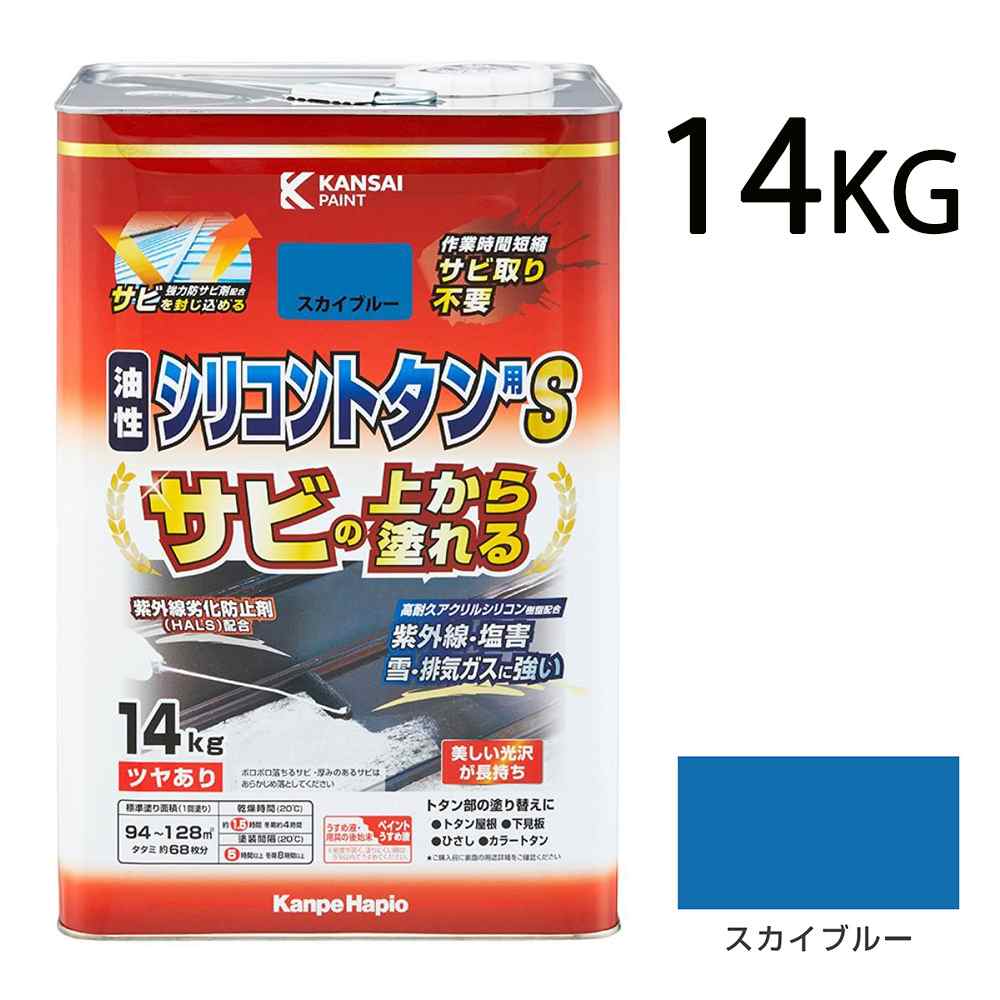 カンペハピオ 油性ケイ素樹脂トタン用S 天の原青碧 [油性えの具 大屋根 室外 防サビ つやあり] 14kg