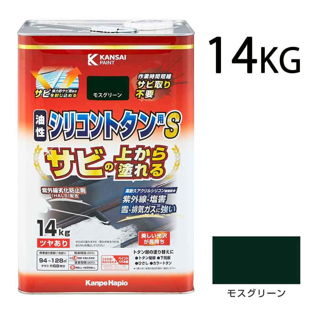 カンペハピオ 油性ケイ素樹脂トタン用S モスグリーン [油性えの具 大屋根 室外 防サビ つやあり] 14kg