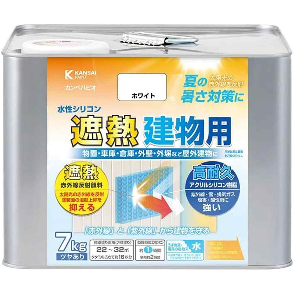 カンペハピオ 水性シリコン遮熱建物用 ホワイト [水性塗料 つやあり 外壁用 屋外 物置 車庫 暑さ対策 防カビ] 7kg 【お一人様２点限り】