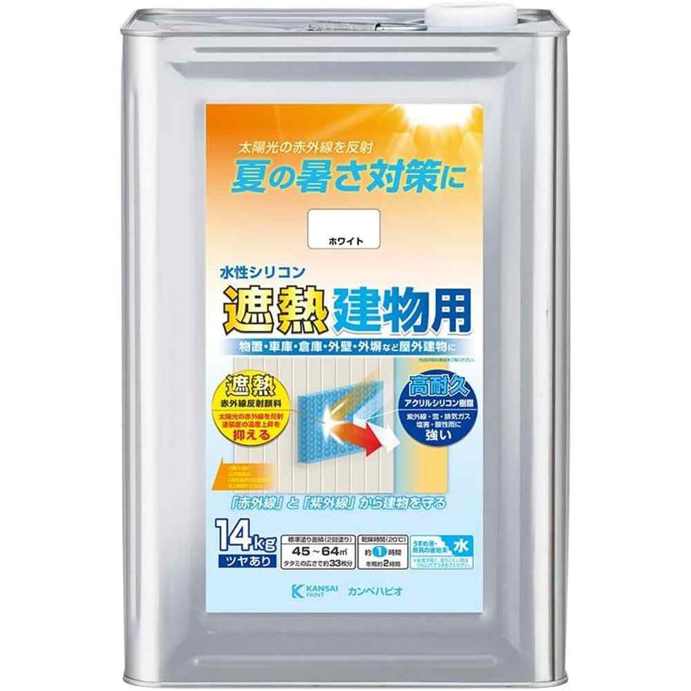 カンペハピオ 水溶性ケイ素樹脂遮熱営造物用 白いこと [水溶性えの具 つやあり 外壁用 室外 屋根裏部屋 車宿り 暑さ打つ手 防菌類] 14kg  【お一人様１点境界線】