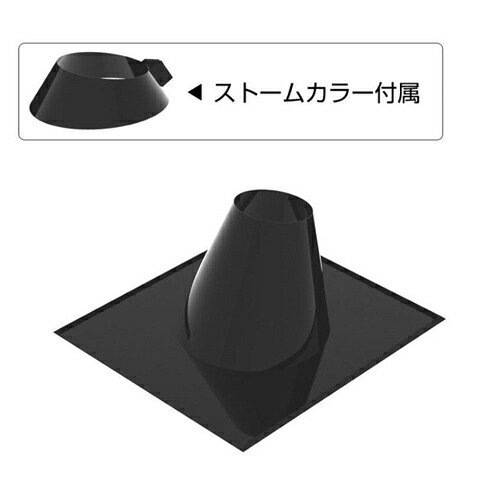 黒ステンレス天井・屋根用自在眼鏡板　150用 黒 ステンレス 天井・屋根用自在眼鏡板 φ200mm用 | 煙突屋根出し