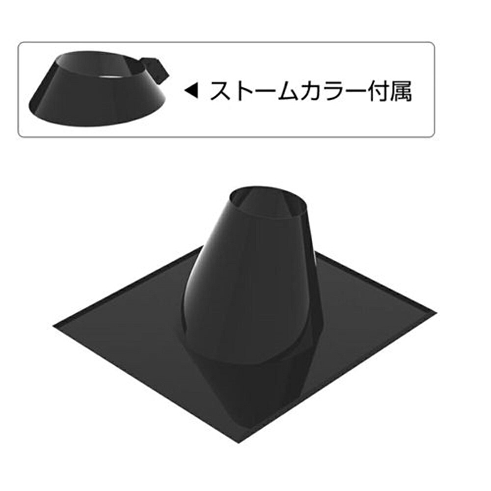 HONMA ホンマ製作所 黒ステンレス フラッシング(コロニアル屋根、シングル屋根用) 勾配5～15&deg;用(ストームカラー付) [No.18004]【○】 【○】｜ホームセンターヤマキシ店 51,780円