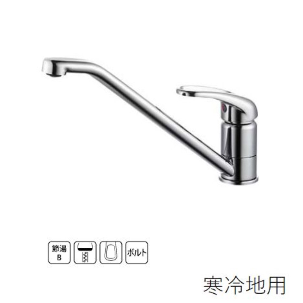 SANEI シングルワンホール混合栓 (寒冷地用) [キッチン用 台所 水栓 蛇口 上面施工 ボルト式] K87110JK-13