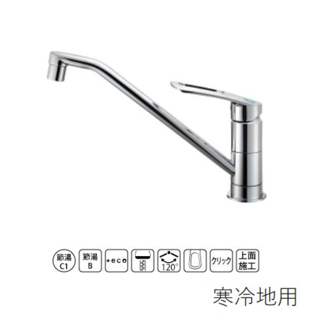 SANEI シングルワンホール混合栓 (寒冷地用) [キッチン用 台所 水栓 蛇口 上面施工] K8712E2TJK-13｜ホームセンターヤマキシ店