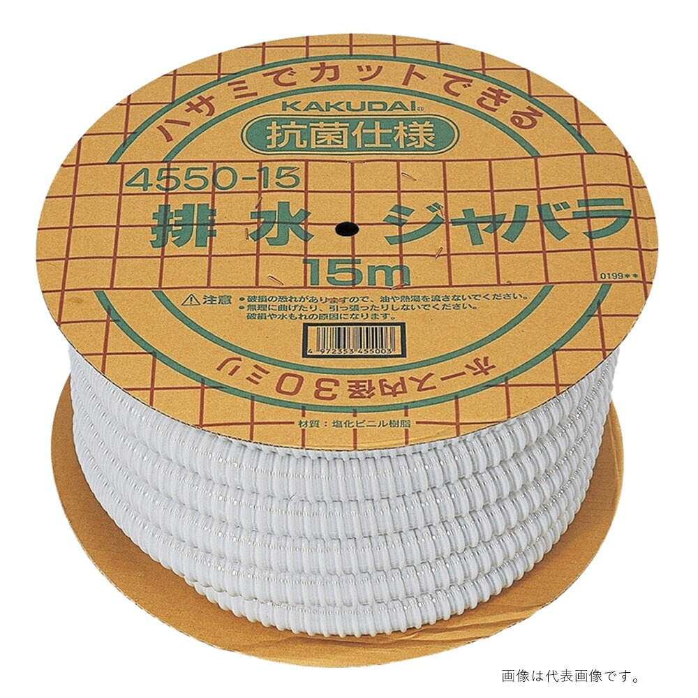 カクダイ 排水ジャバラ 4550-30