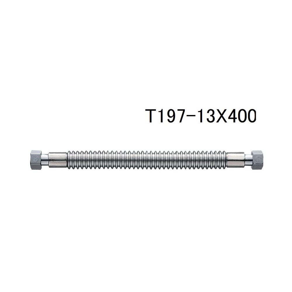 SANEI ショックレスフレキ [配管部材 フレキシブル接手 水撃軽減] T197-13X400