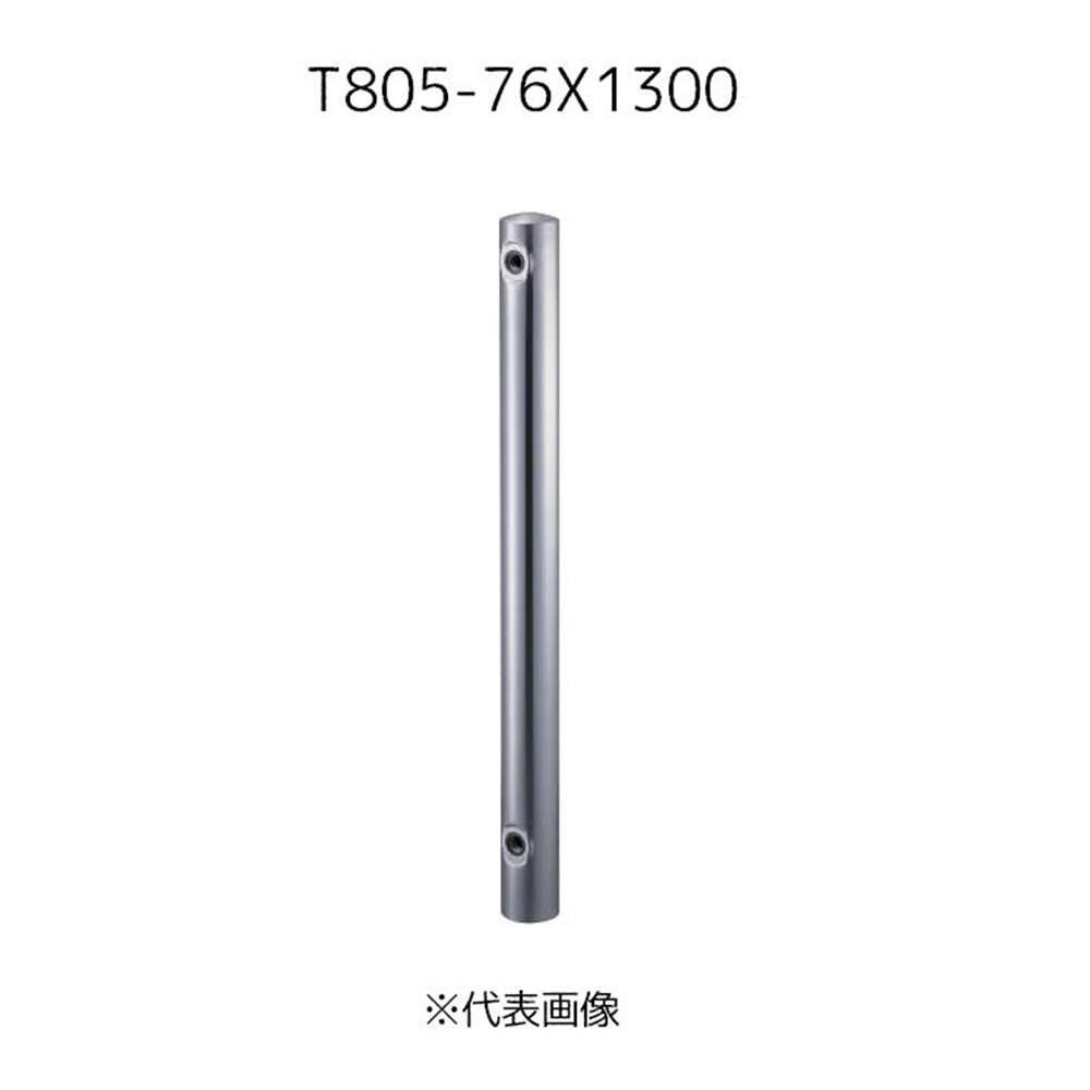 SANEI ステンレス鋼水栓柱 全長1300粍 [ガーデニング 水栓 室外] T805-76X1300