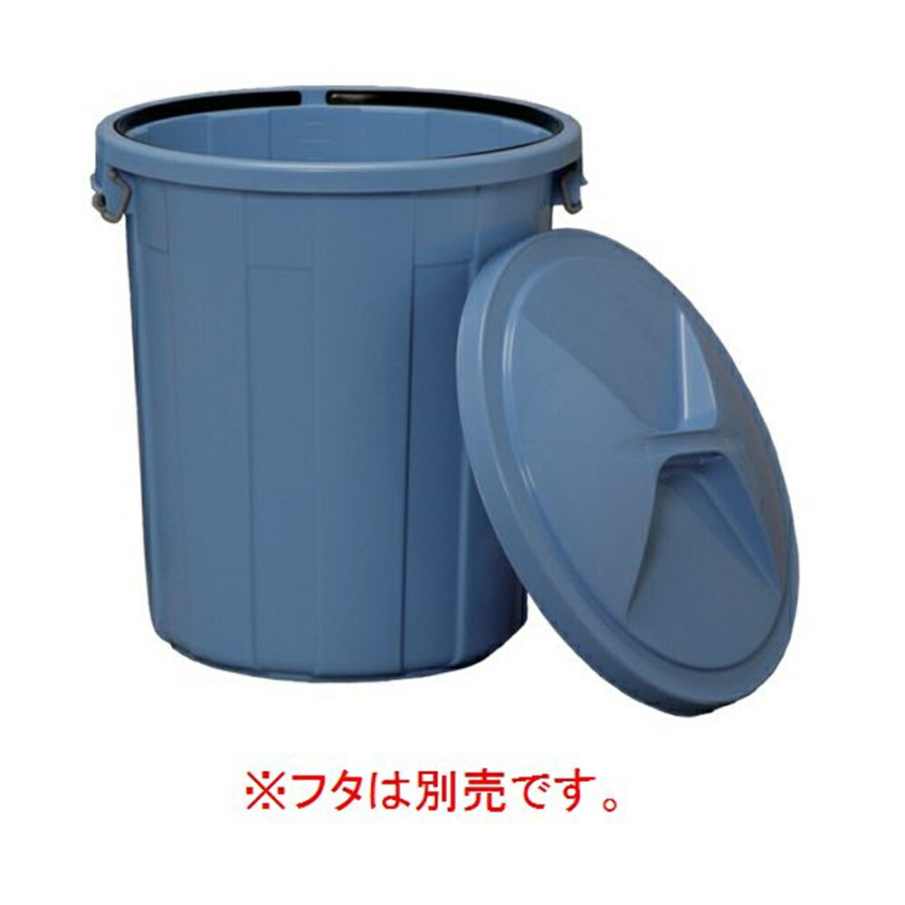 アイリスオーヤマ 丸型ペール【本体のみ】青み・120L PM-120 【○】