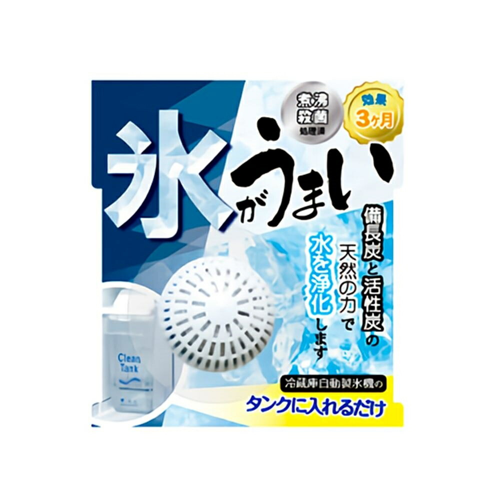 WIE 製氷機 1.3Lタンク 新品未使用 WIE 製氷機 ハンドル付き氷バスケット 高速製氷 自動洗浄機能