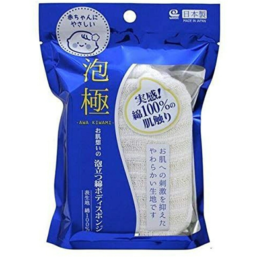 楽天市場】ボディスポンジ お肌想いの泡立つ綿ボディスポンジ ホワイト