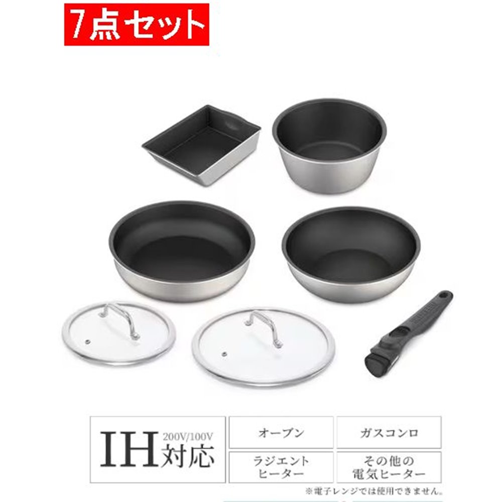 アイリスオーヤマ ダイヤモンドグレイス 7点セット シルバー [フライパン 鍋 調理器具 煮物 お手入れ簡単 コンパクト 収納] DG-S7S