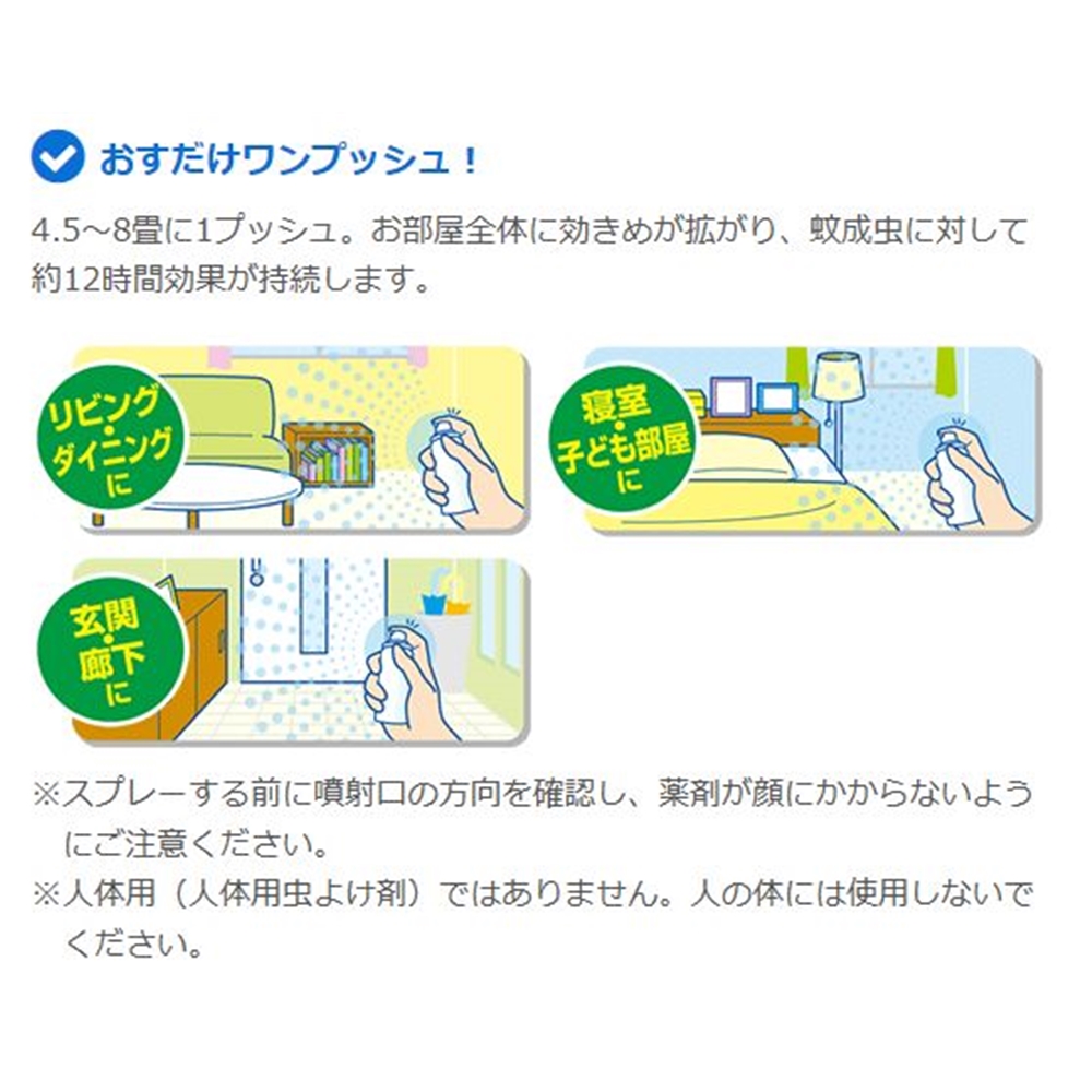 楽天市場 金鳥 蚊がいなくなるスプレー 0日 ローズの香り 防除用医薬部外品 ホームセンターヤマキシ楽天市場店