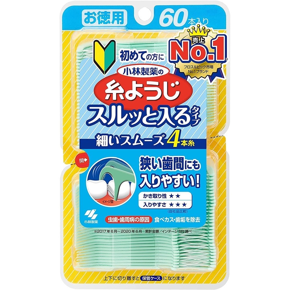 新品未使用正規品 小林製薬 糸ようじ スルッと入るタイプ 歯みがき フロス デンタルケア 60本入 qdtek.vn