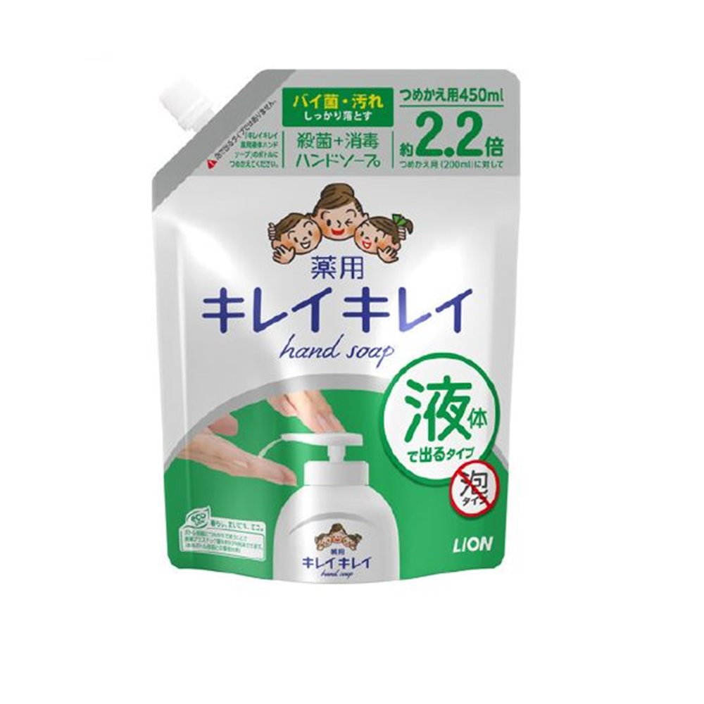 ライオン キレイキレイ 薬用液体ハンドソープ 手洗い 殺菌 詰替450ml 医薬部外品 オーバーのアイテム取扱☆