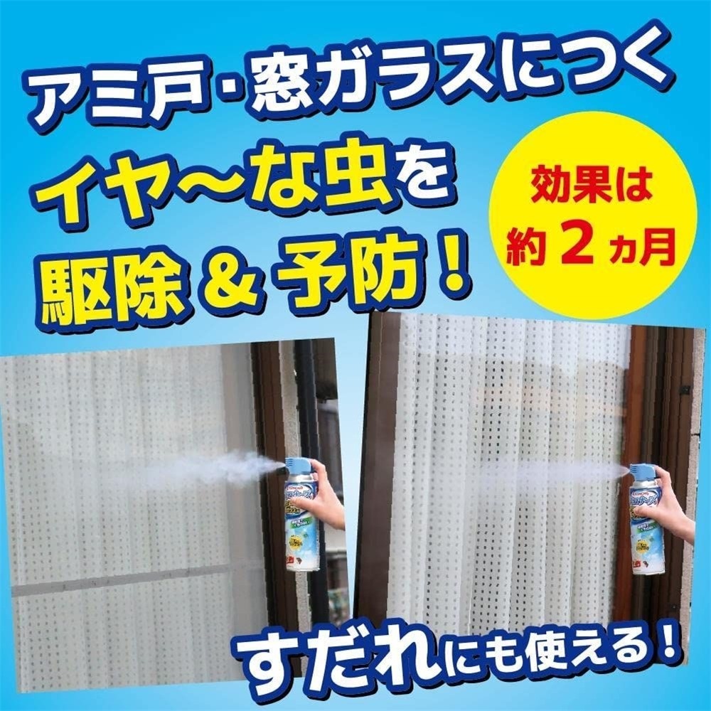全品最安値に挑戦 金鳥 Kincho 虫コナーズ 網戸 窓ガラス用 虫除けスプレー 虫除け 殺虫 害虫 忌避 駆除 450ml Toyama Nozai Co Jp