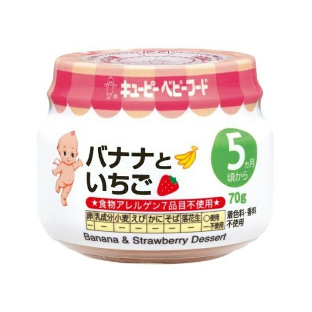 楽天市場】キユーピー ベビーフード バナナといちご 70g ( レトルト 5
