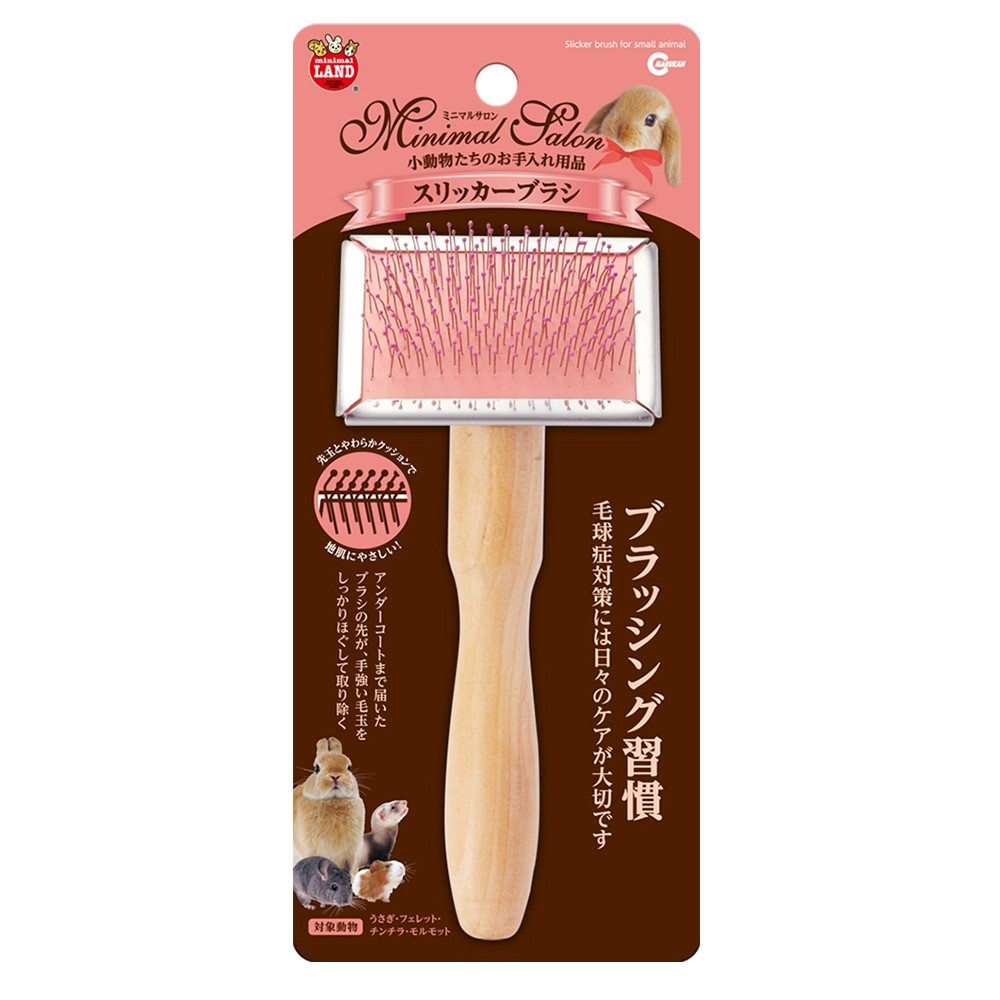 マルカン ミニマルサロン スリッカーブラシ ブラッシング 抜け毛 毛玉 うさぎ フェレット チンチラ モルモット Ml 361 いいスタイル マルカン ミニマルサロン スリッカーブラシ ブラッシング 抜け毛 毛玉 うさぎ フェレット チンチラ モルモット Ml 361 いいスタイル