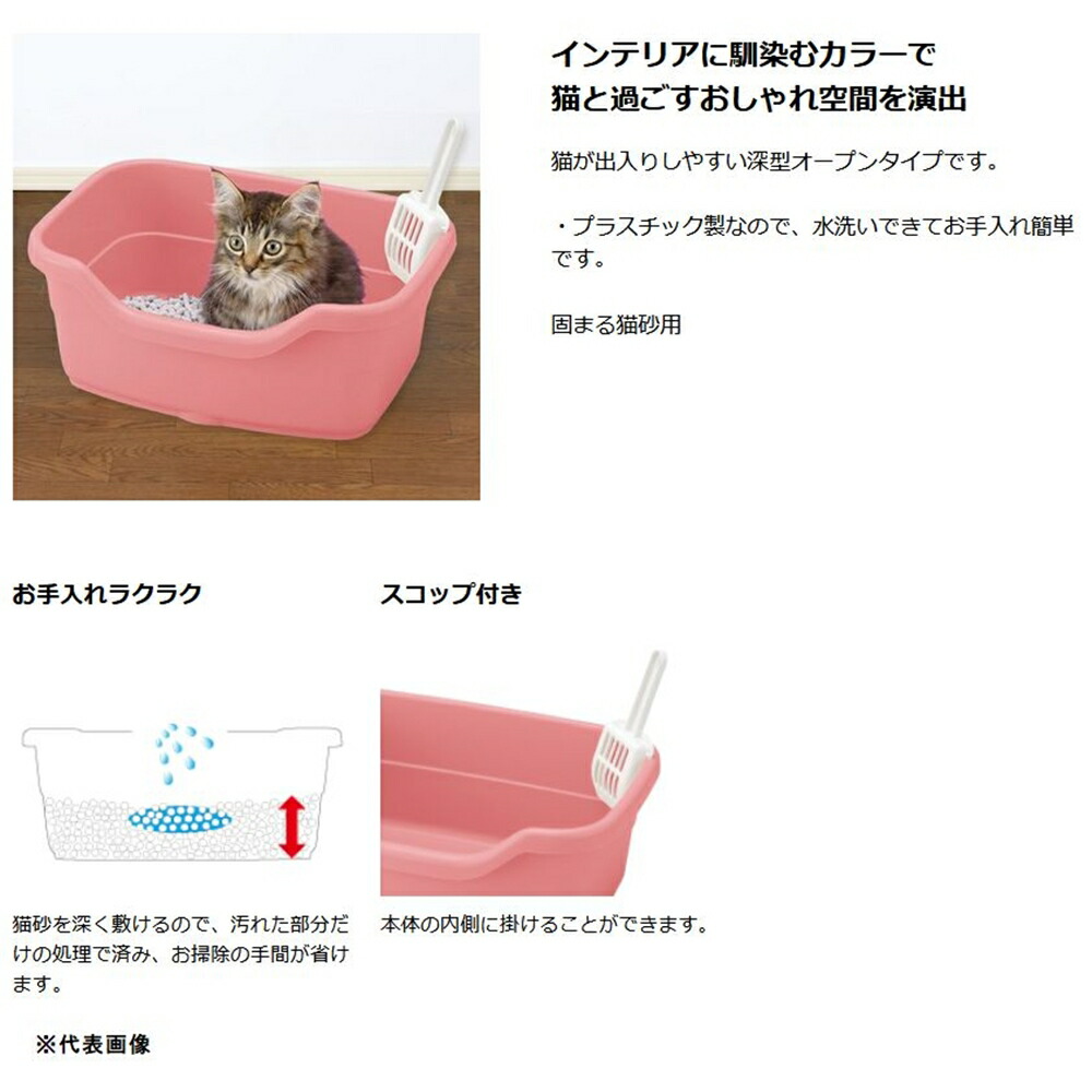 楽天市場 リッチェル ラプレネコトイレ 深型 40 固まる猫砂用 コーラルピンク Cp ホームセンターヤマキシ楽天市場店