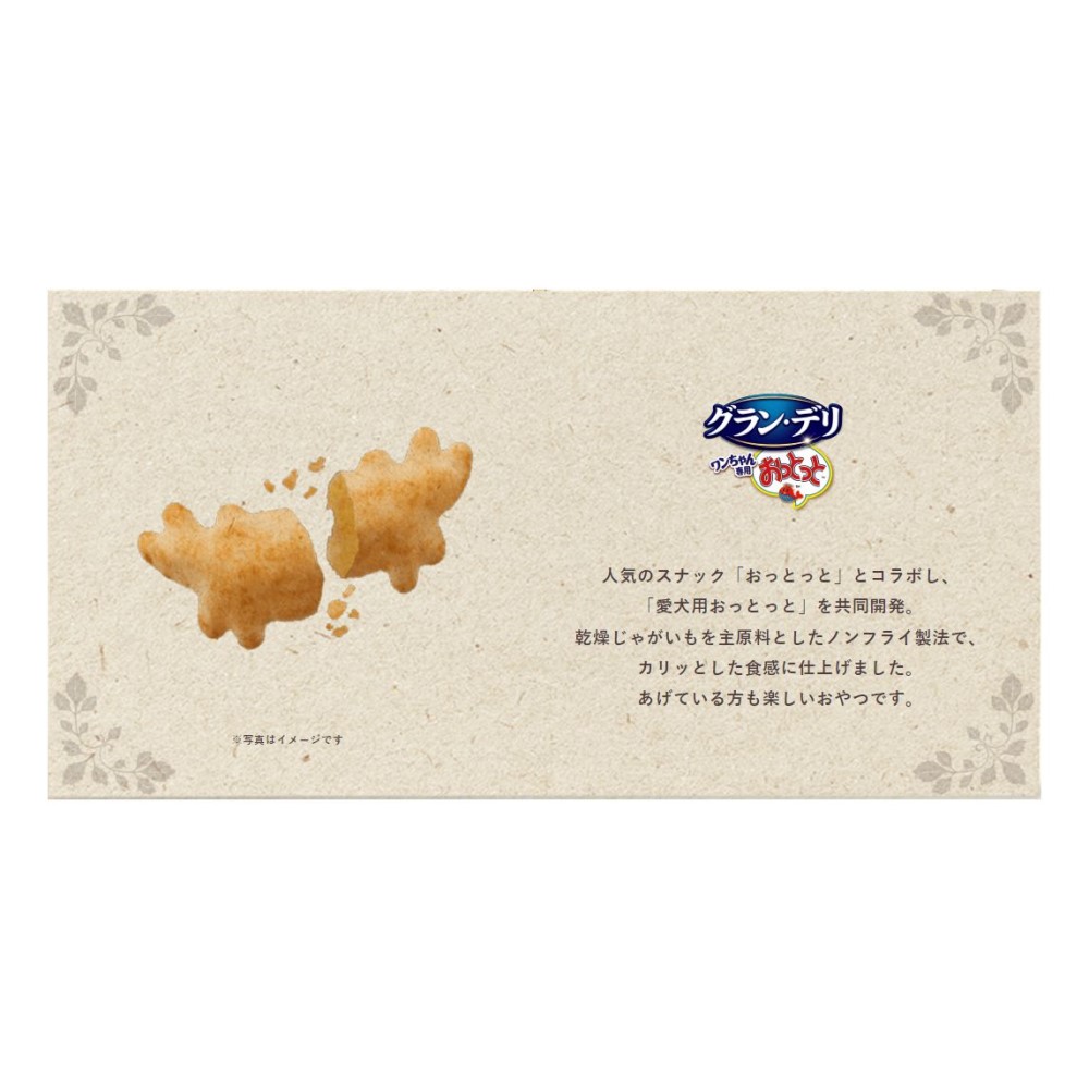 100%正規品 50g おやつ チキン ユニ エサ グラン 犬用 チャーム 犬 餌 チーズ味 ペットフード ワンちゃん専用おっとっと デリ ドッグフード  犬用品