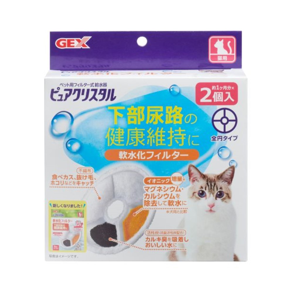 楽天市場】GEX ピュアクリスタル 交換用 軟水化フィルター 2個入り