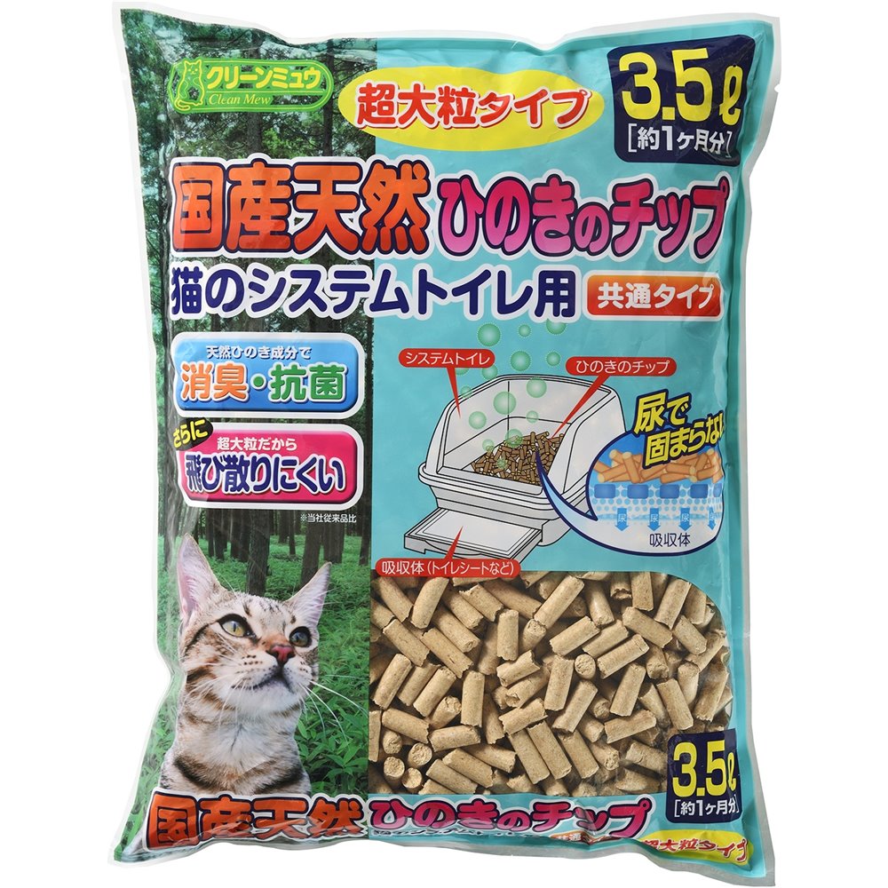 シーズイシハラ クリーンミュウ 3.5L システムトイレ用 共通タイプ 国産天然ひのきのチップ 抗菌 消臭 猫 超大粒タイプ 本日限定  国産天然ひのきのチップ