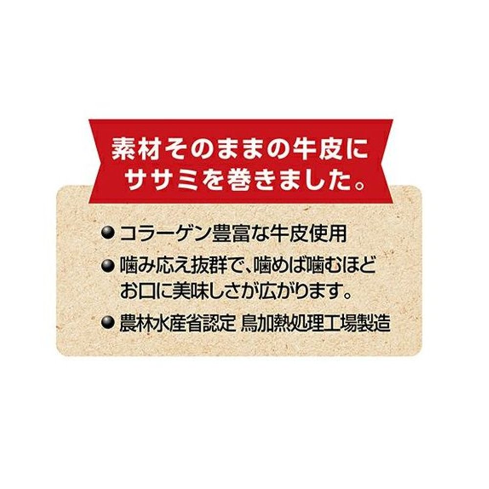 素材そのまま 無添加 ササミ巻き 牛皮