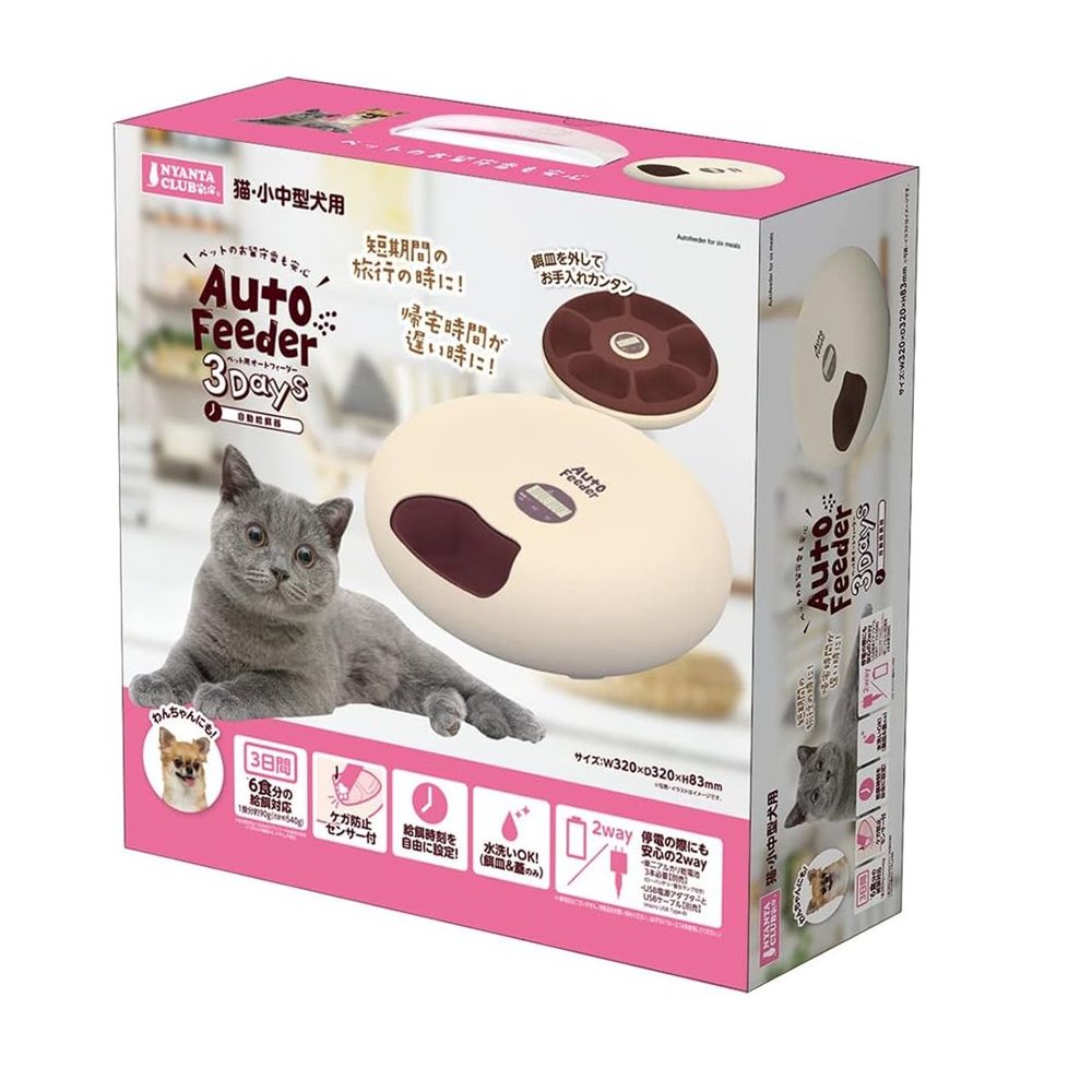 マルカン(MARUKAN) ペット用オートフィーダー 3Days [ペット用品 自動給餌器 犬 猫 旅行 お留守番 エサ ドライフード] CT-526