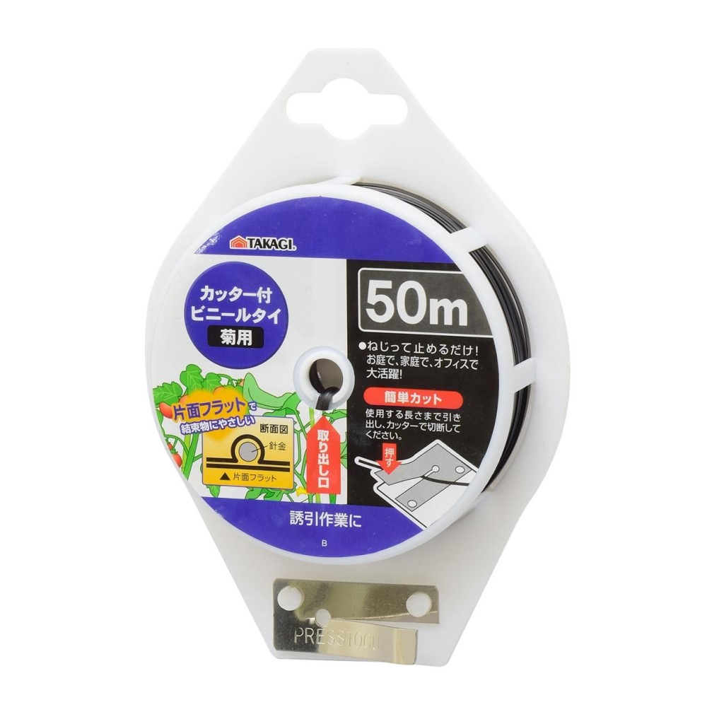 エントリーでポイント7倍 高儀 カッター付 菊用 ビニールタイ 家庭 園芸用品 結束 50m オフィス 誘引作業 そえ木 枝止め 国内送料無料 59 割引 Familiaemcurso Com Br