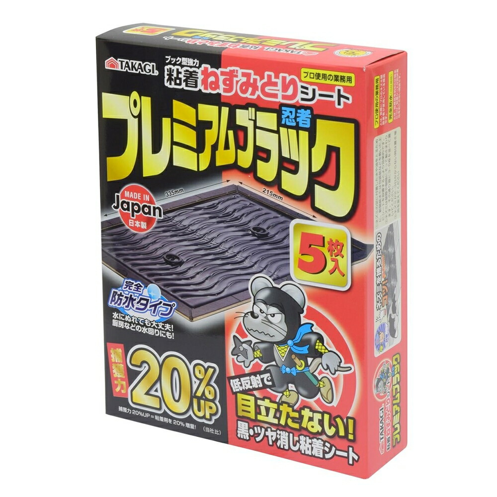 楽天市場】TAKAGI 粘着ねずみとりシート防水ブック型 10枚入 : ホームセンターヤマキシ楽天市場店